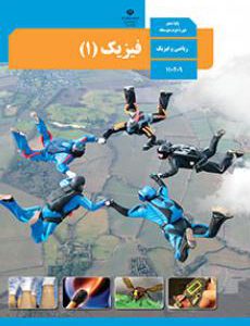 کتاب دهم ریاضی